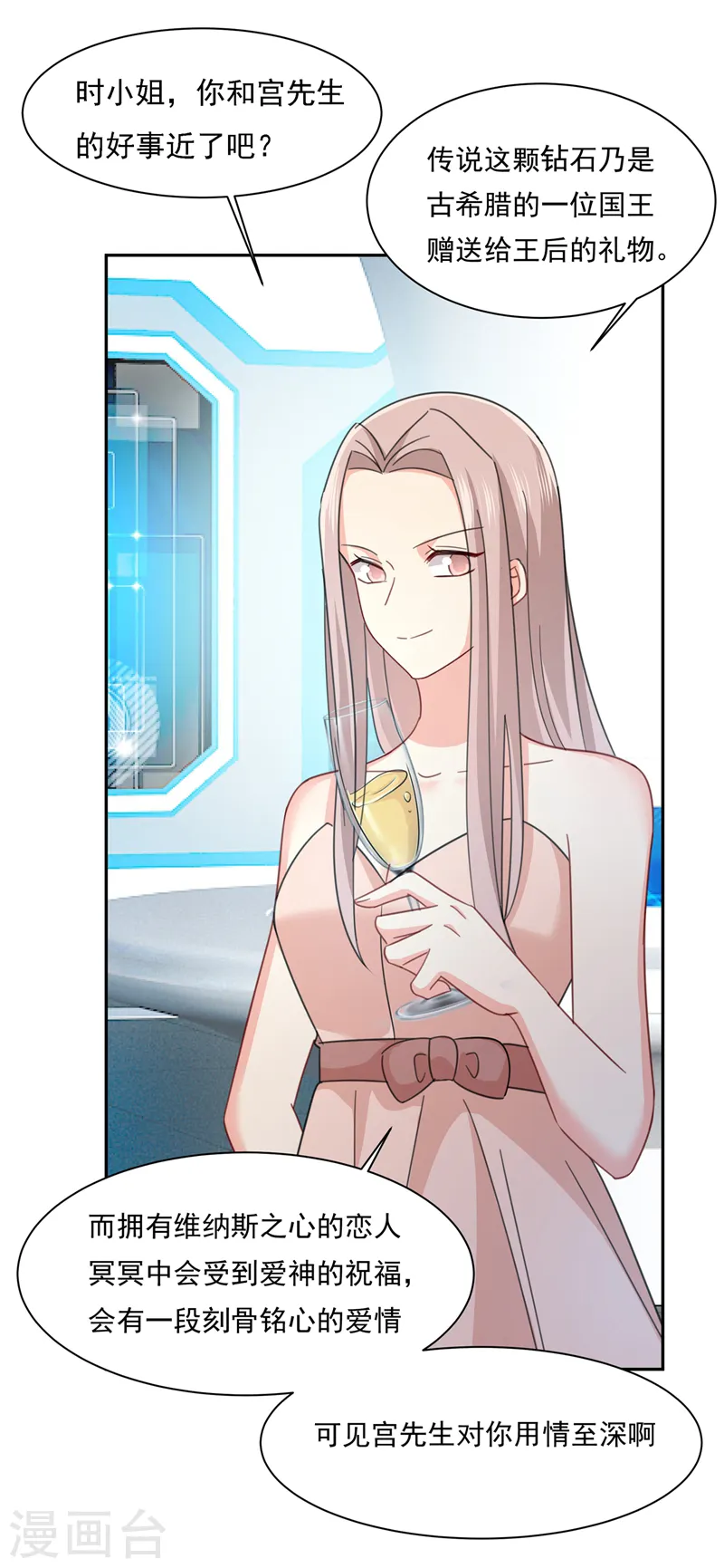 第336话 我的女人不用讨好别人10