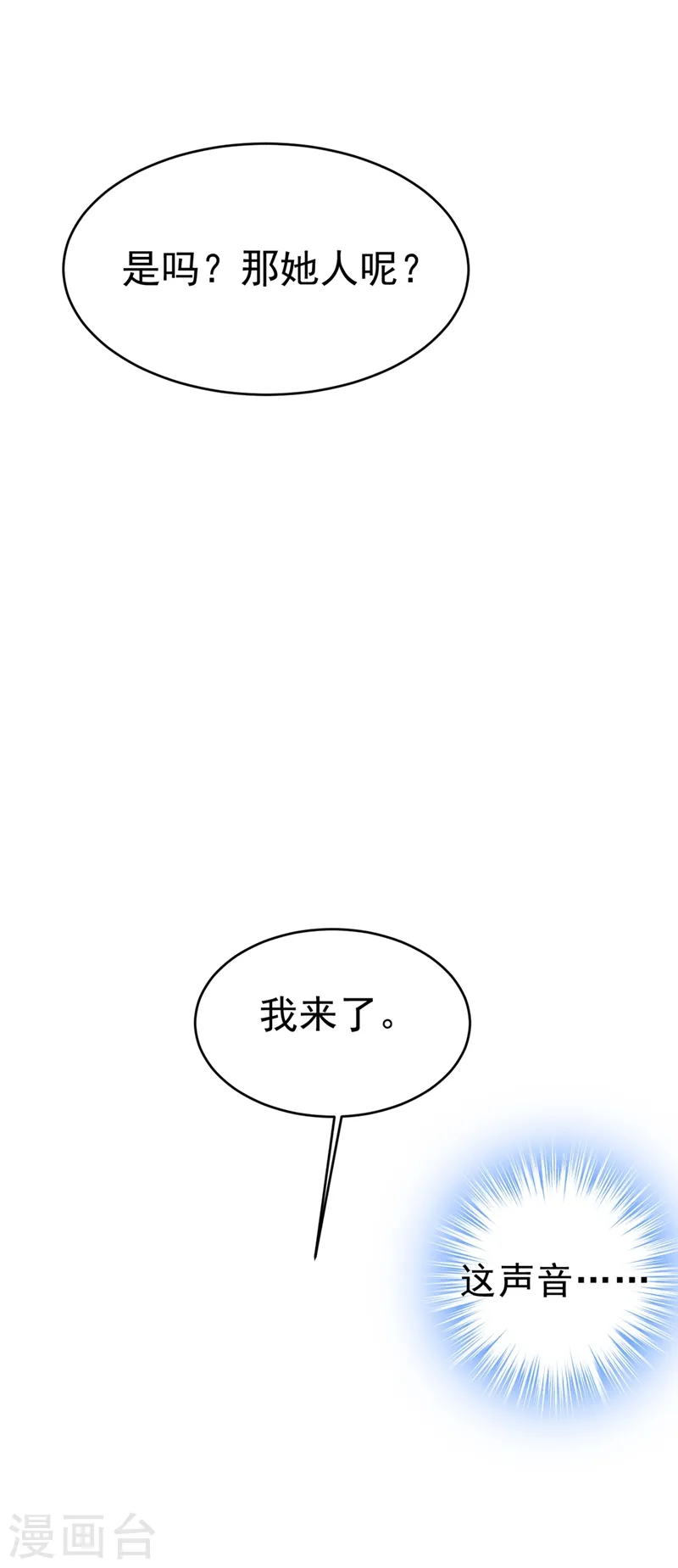 第398话 她怎么会在这里？！17