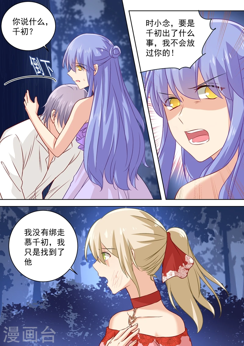 第71话 断绝关系3