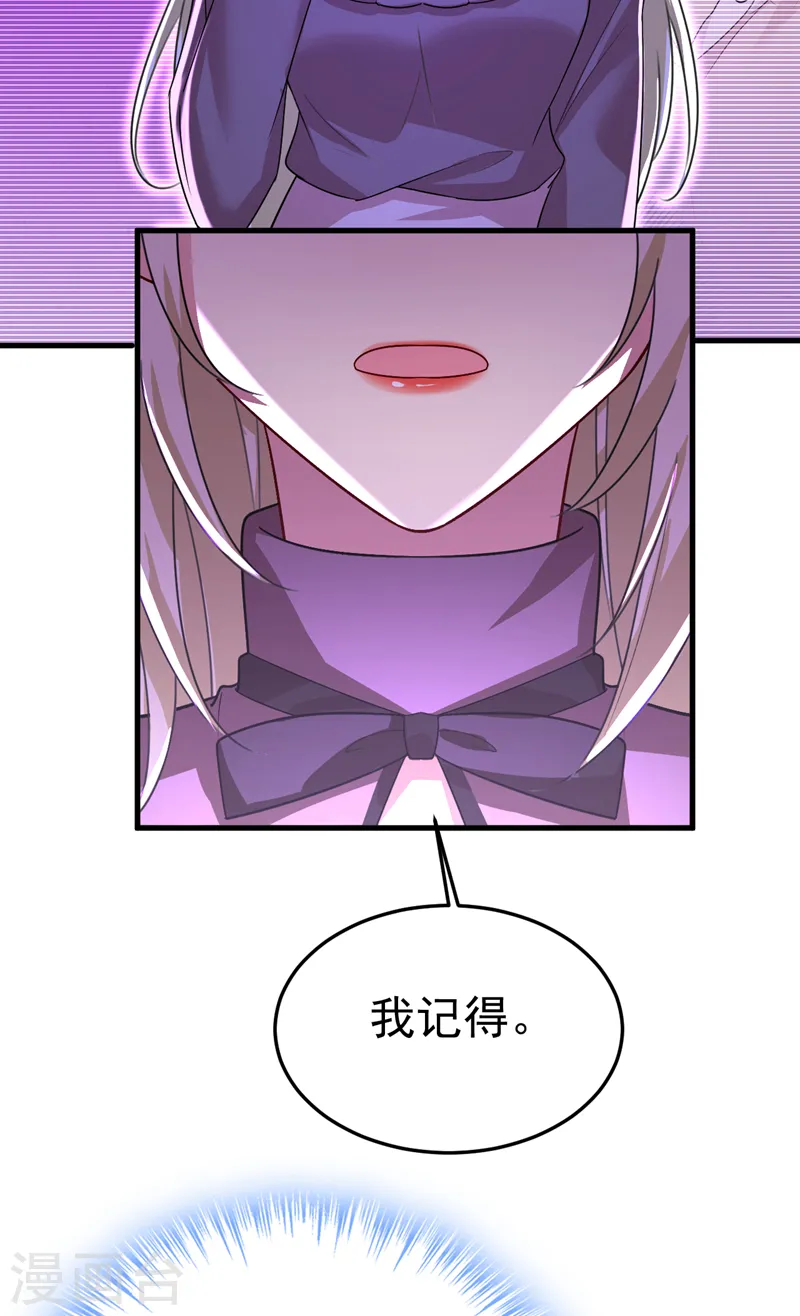 第532话 宫欧自残过？11