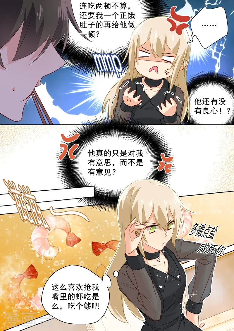 第106话 和虾争风吃醋6