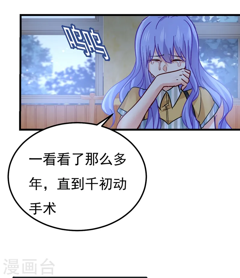 第371话 是我先喜欢千初的33