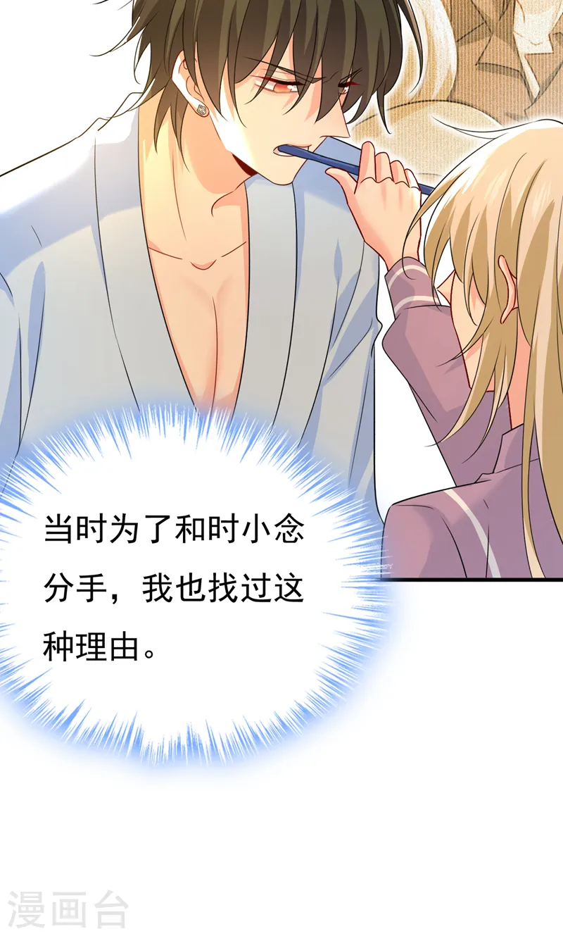 第565话 你给我刷牙9