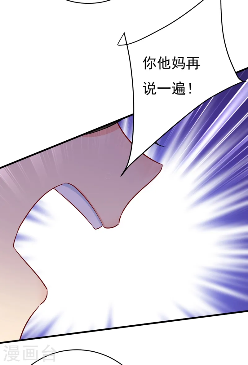第433话 孩子不是你的12
