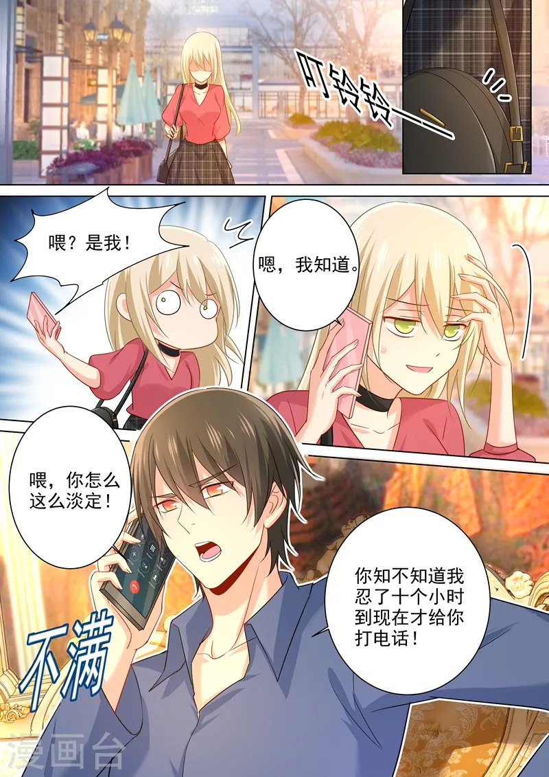 第178话 慕千初的决意5