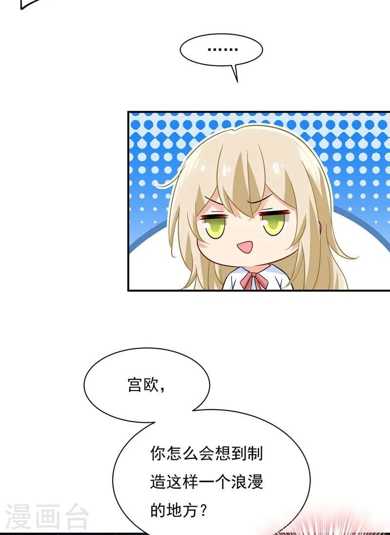 第362话 说谢谢不准用语言18