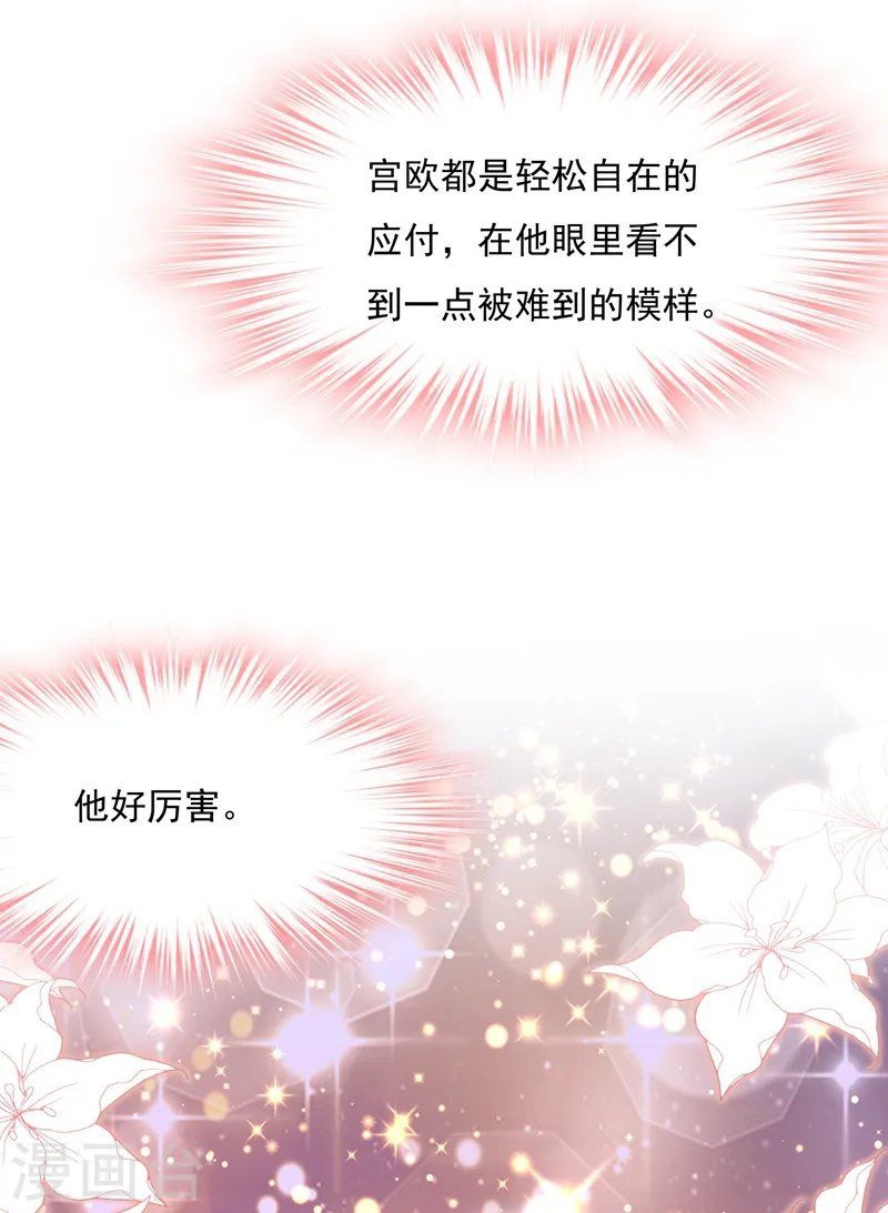 第338话 她遇上我就够了7