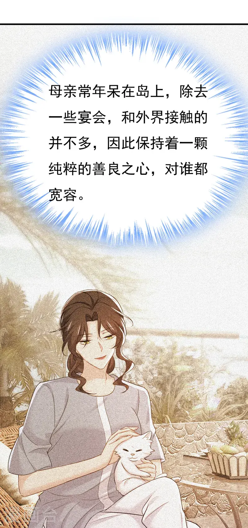 第653话 时笛让千初振作了？14