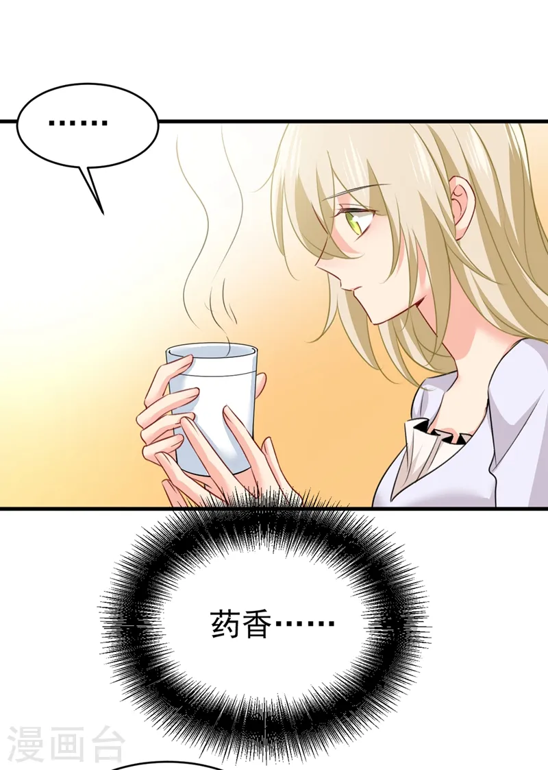 第386话 这不是茶，是药！35