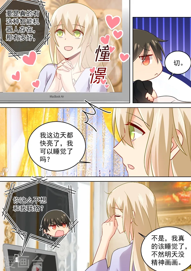 第166话 霸道的占着她！1