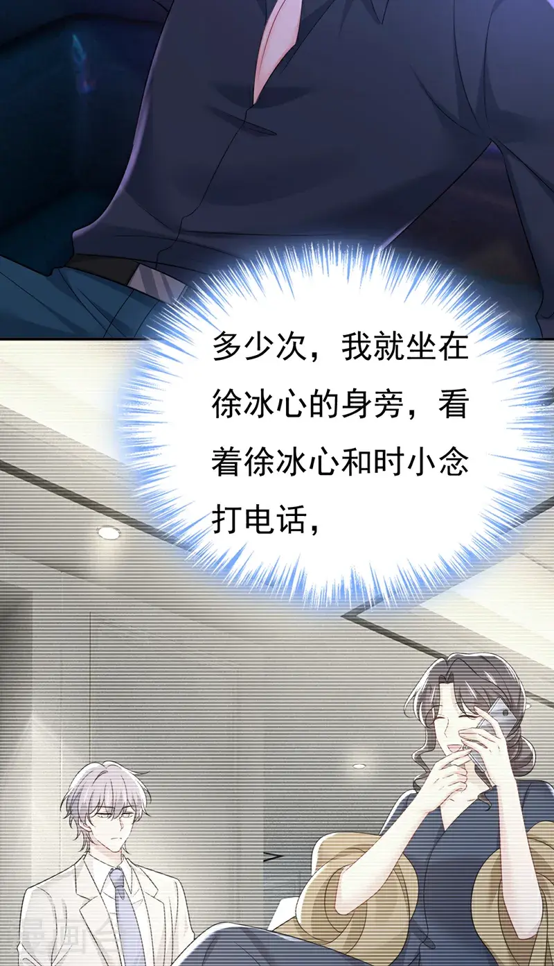 第644话 小念，雪化了19