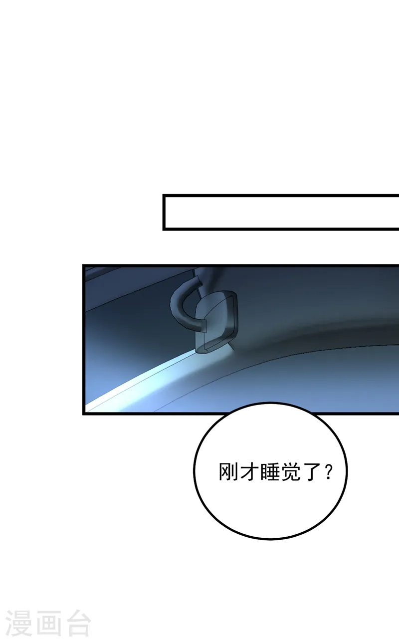 第405话 宫欧背着莫娜？！17