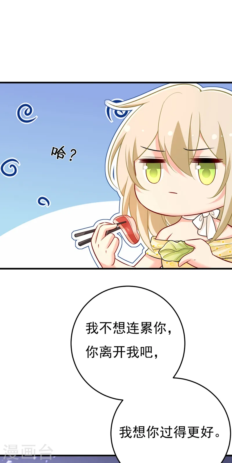 第426话 给我一个合理的理由1