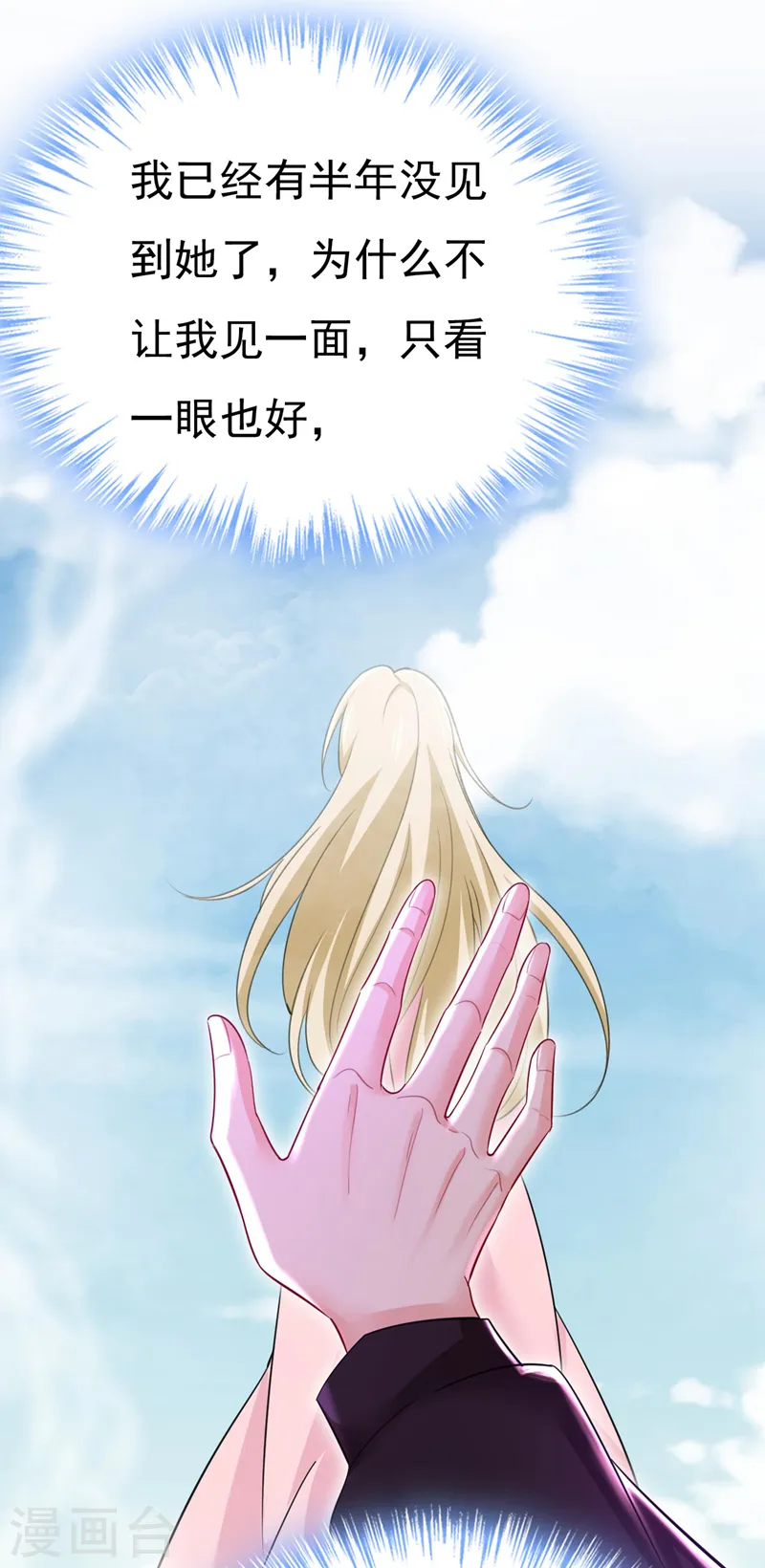 第496话 你只关心孩子？8