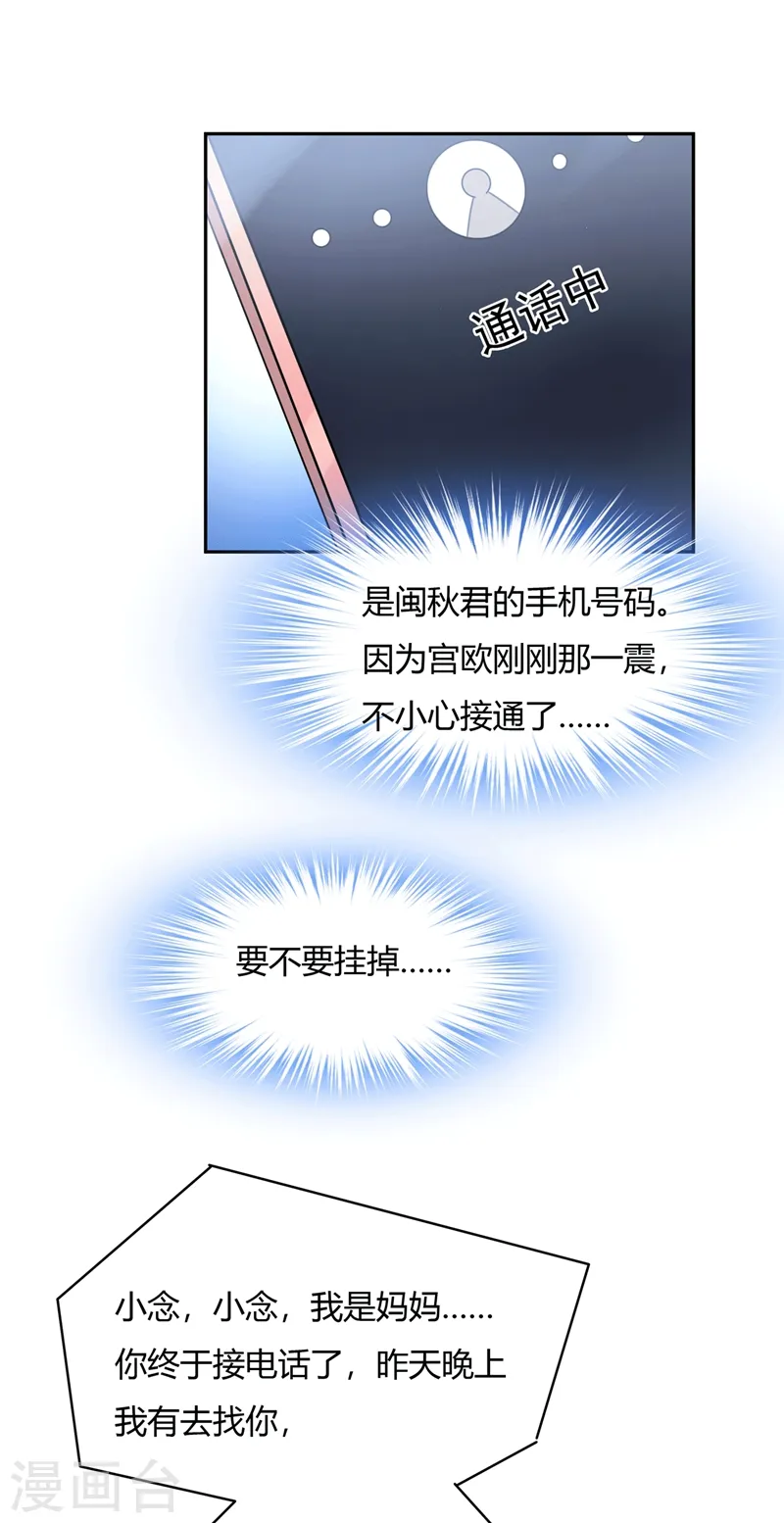 第339话 解决我和时家的事25