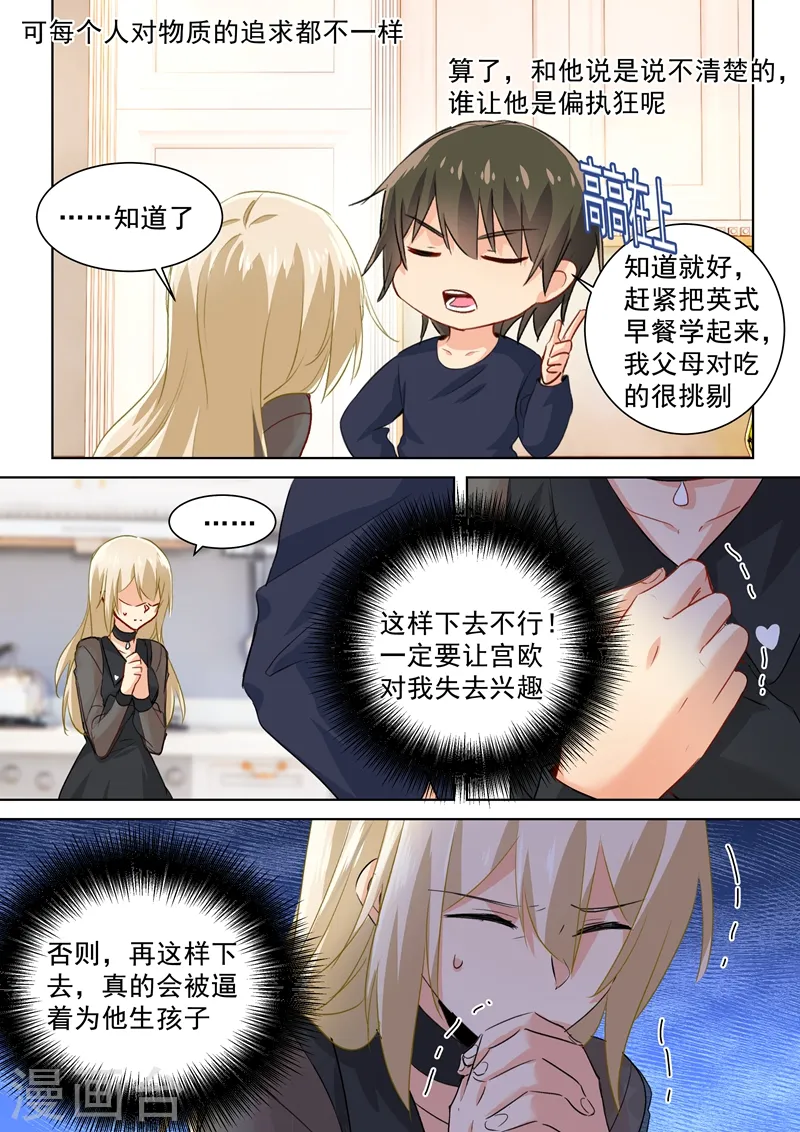 第107话 我不会忘记你3
