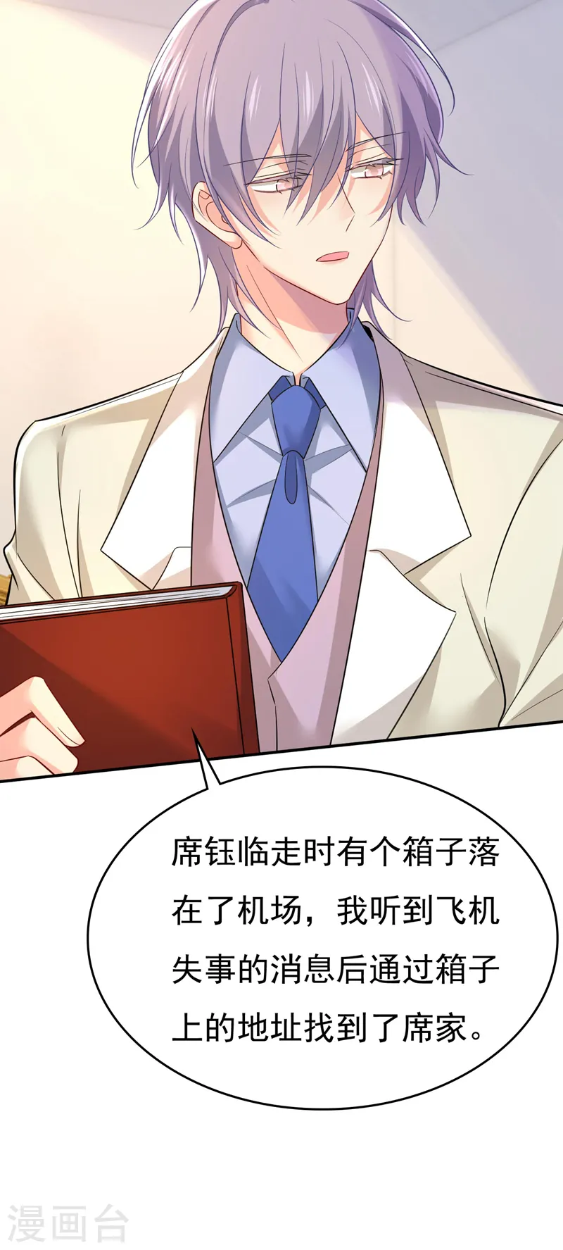 第500话 我是时家买来的？7