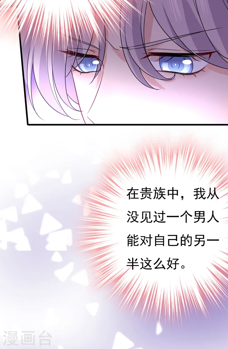 第419话 我不甘心！25