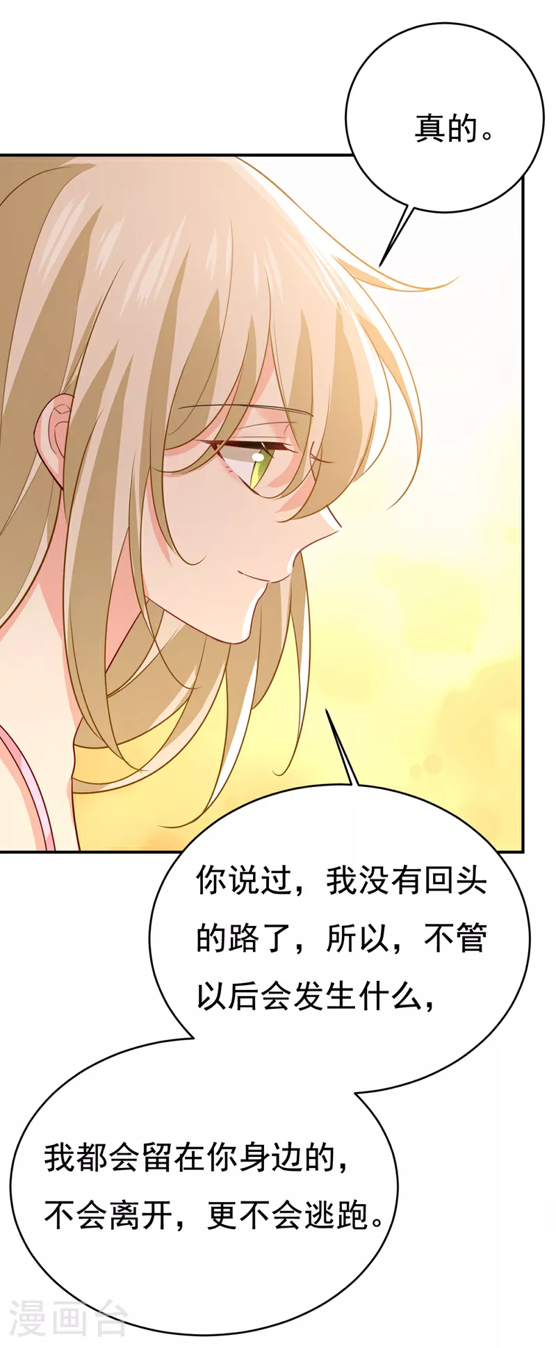 第598话 你在找我？10