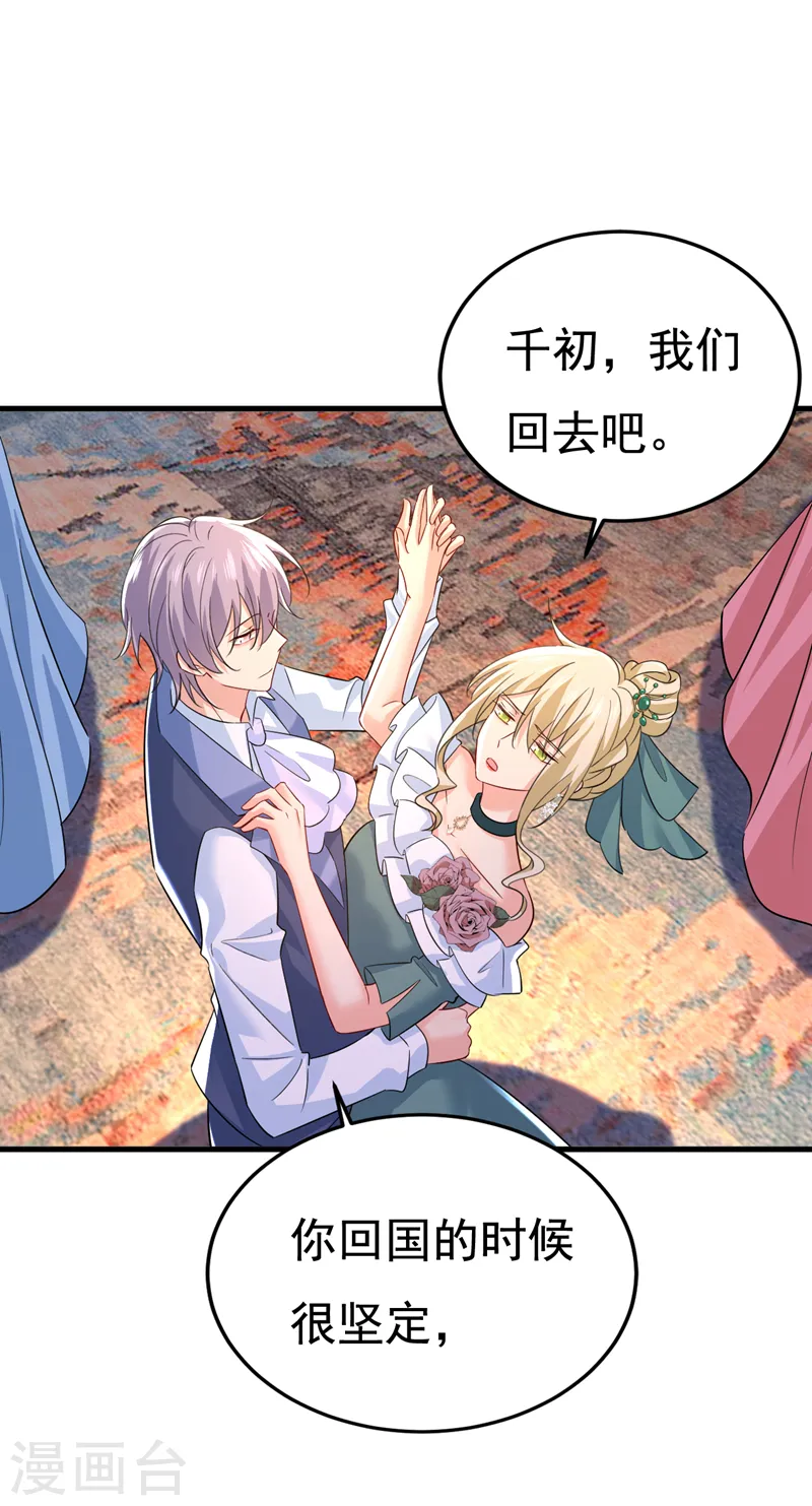 第551话 你不恨他了？10