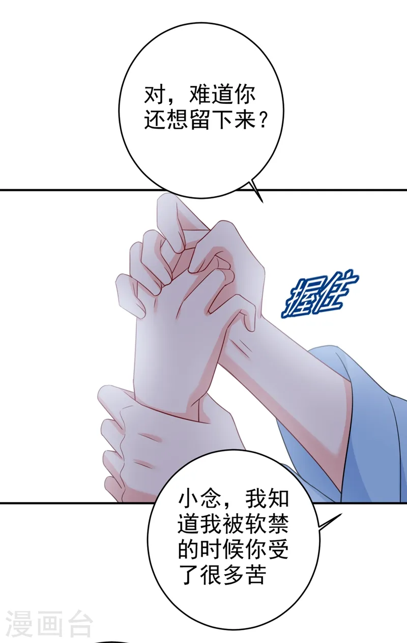 第293话 让我们重新开始18