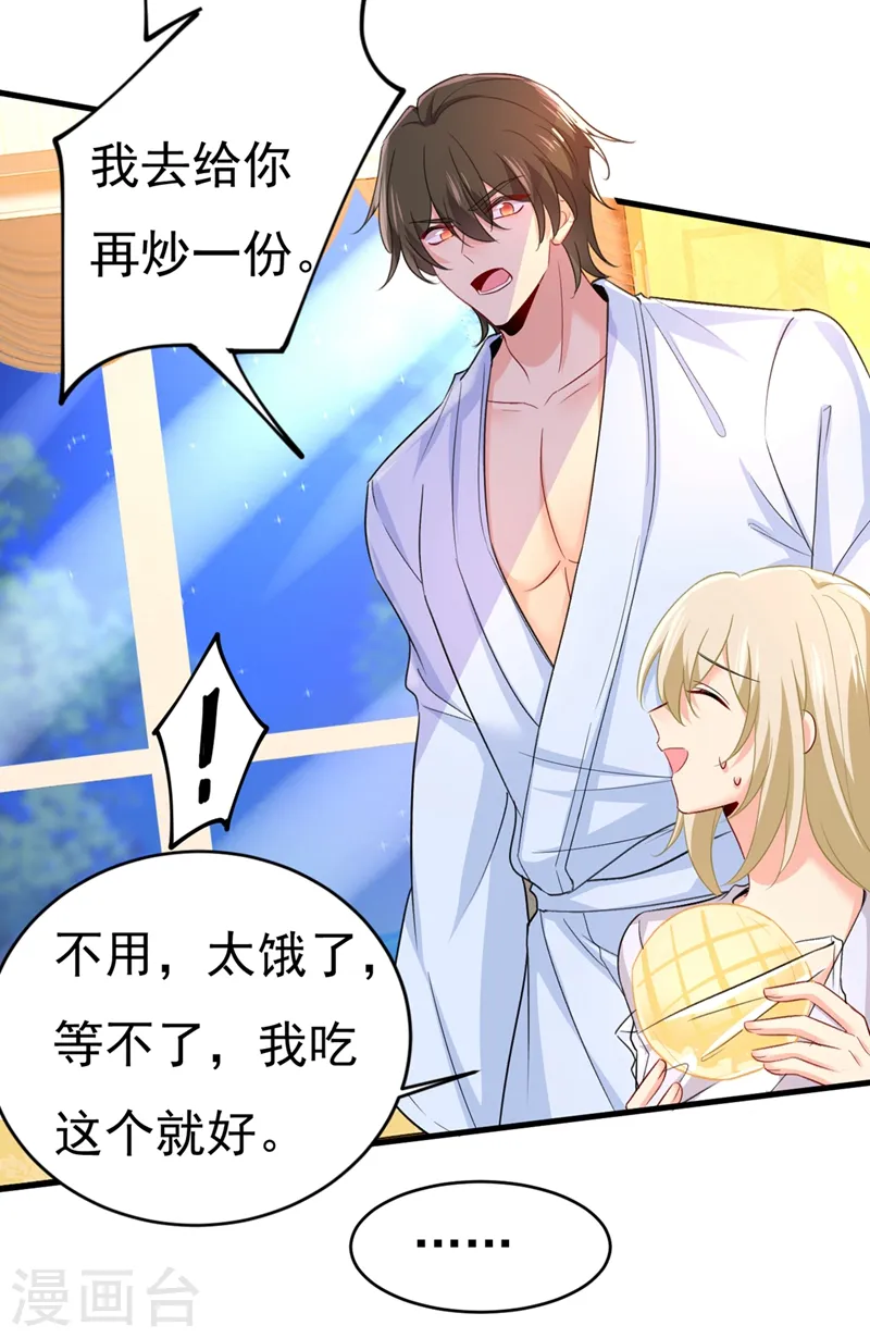 第406话 宫先生做的饭真好吃30