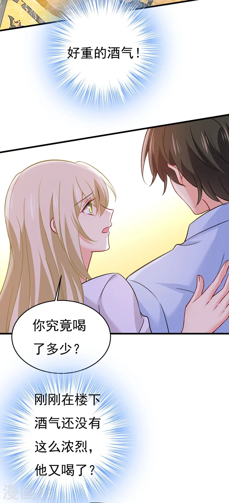 第391话 灰姑娘的魔法消失了30