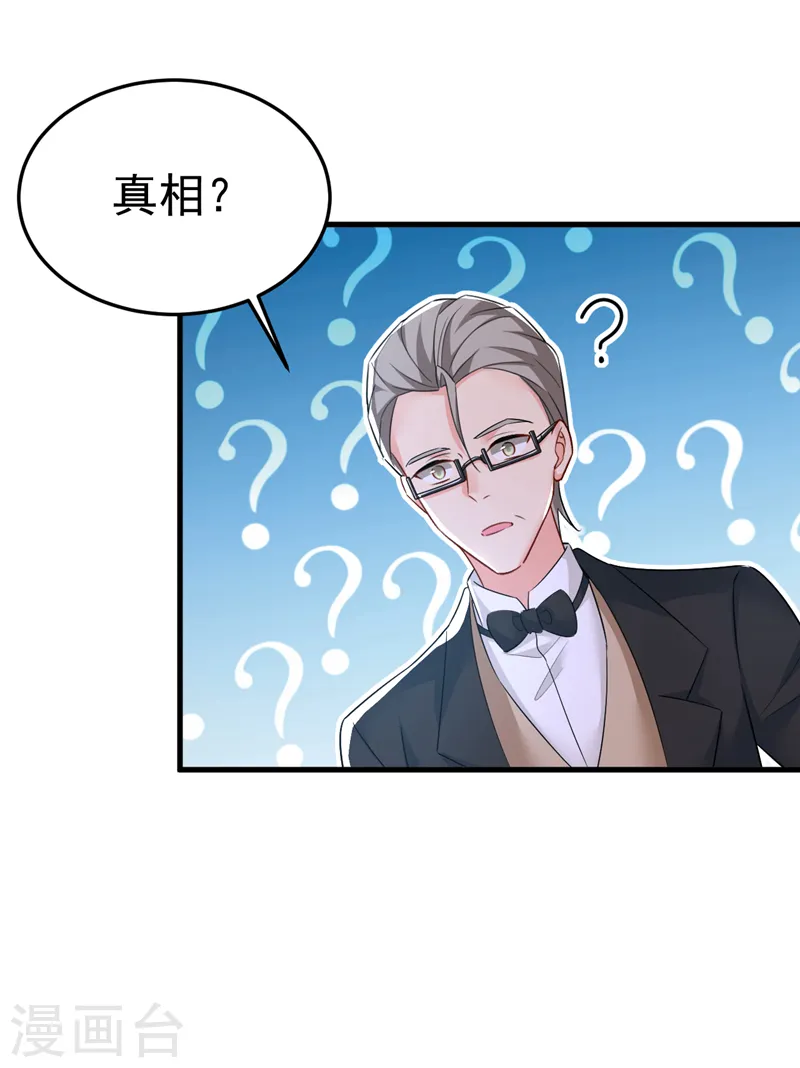 第545话 今后我们一别两宽！20