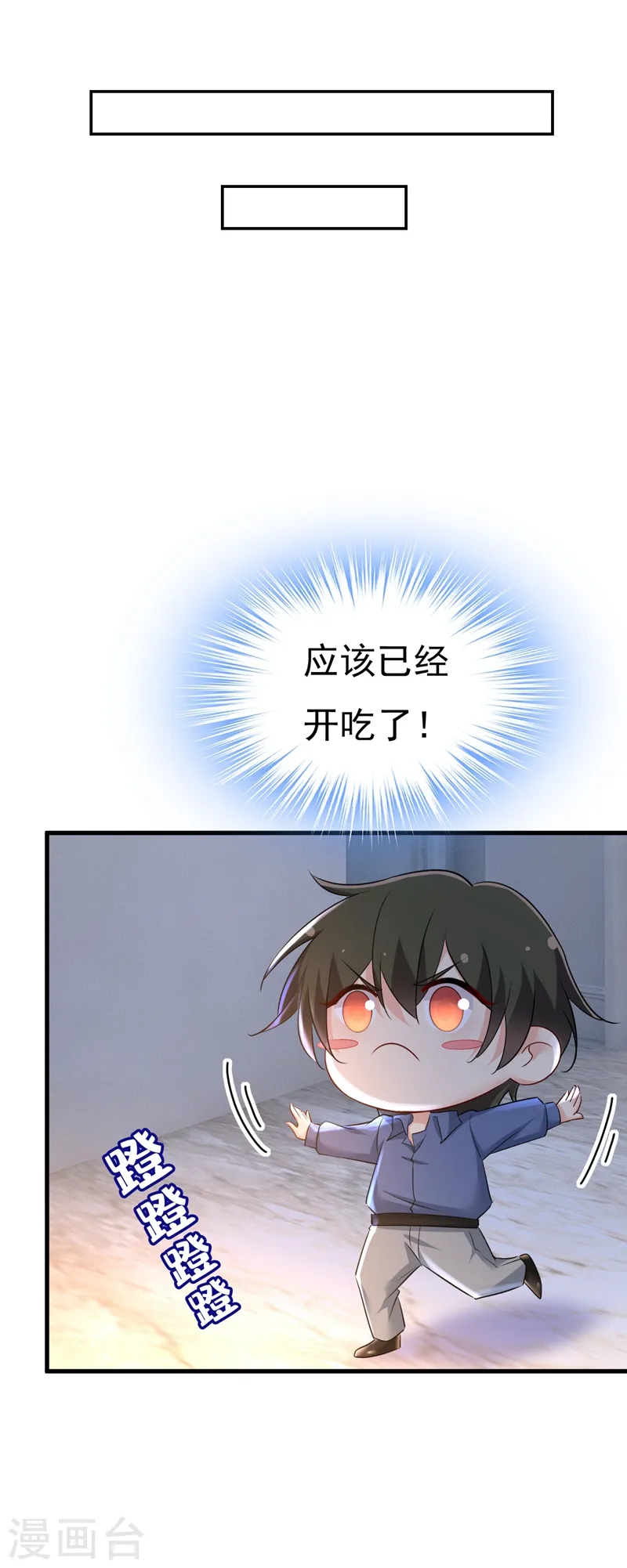 第453话 她在，我的胃就好了27