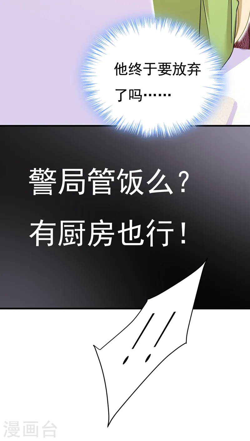 第514话 电脑被黑了？！19