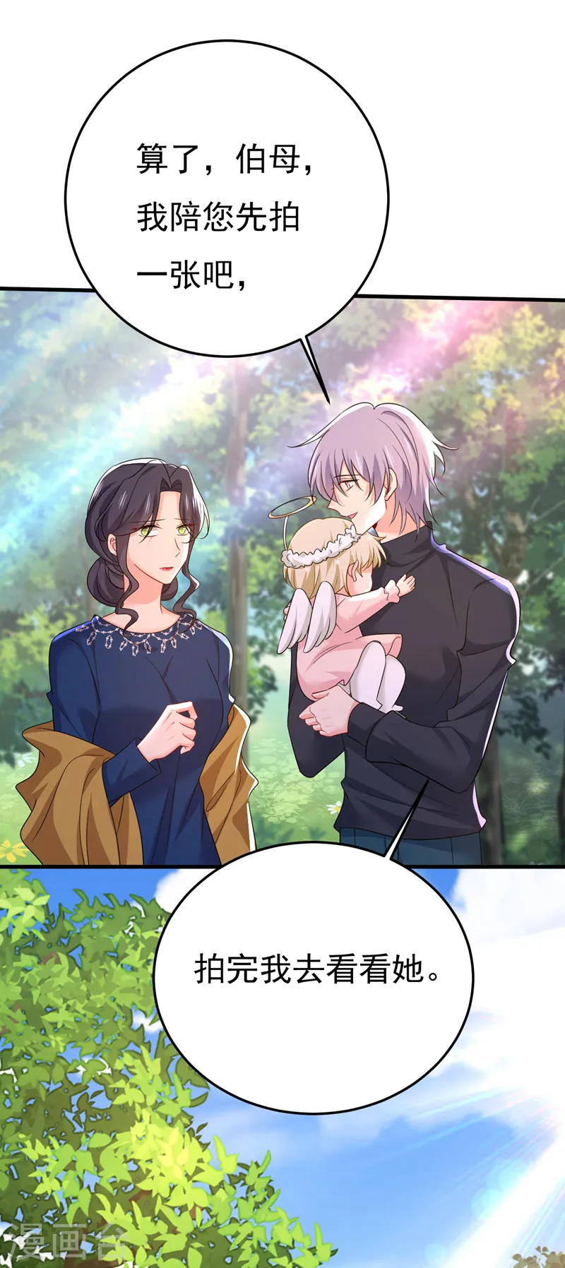 第558话 要拍全家福？22