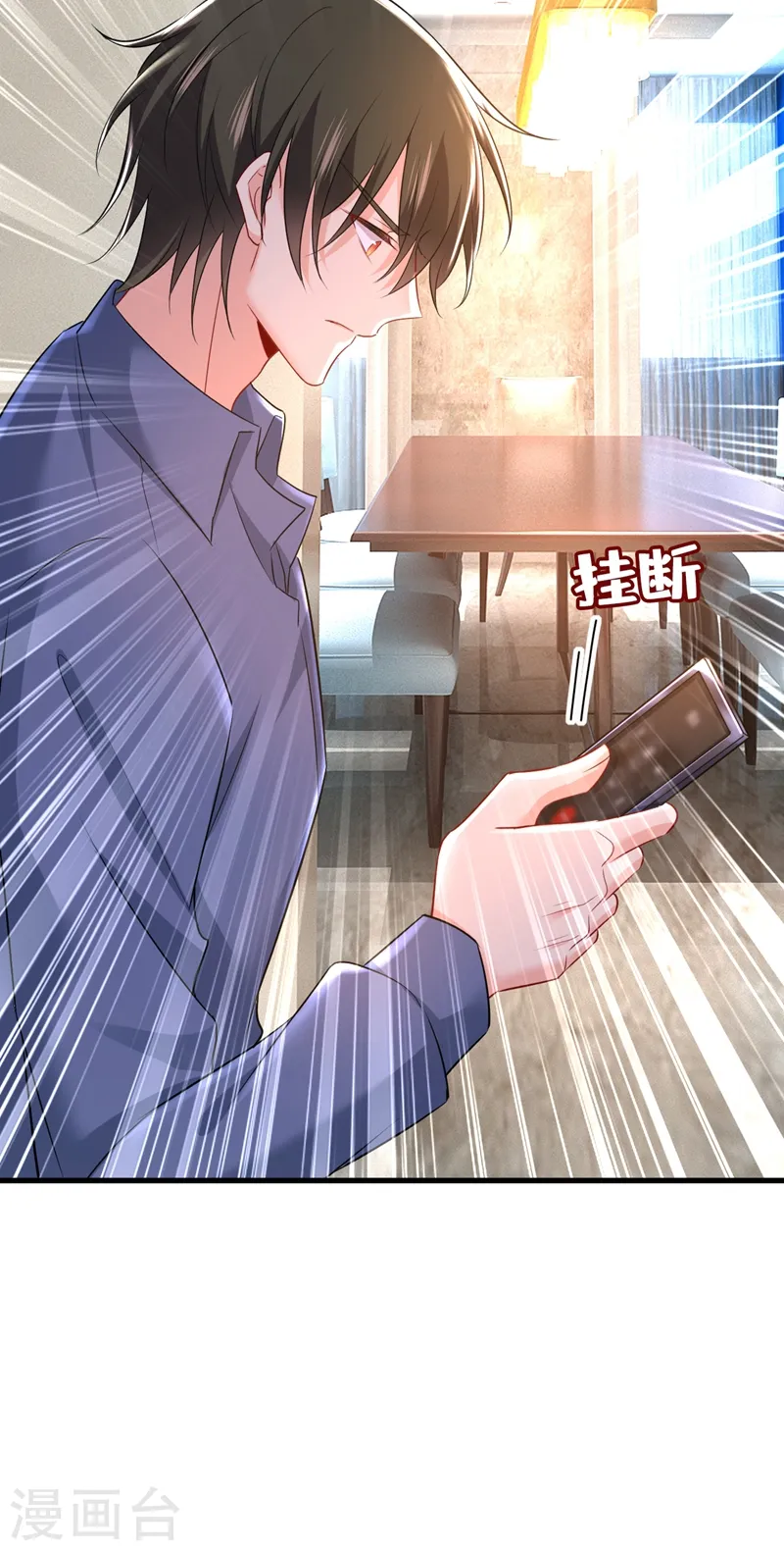 第455话 时小念摔倒了？！28