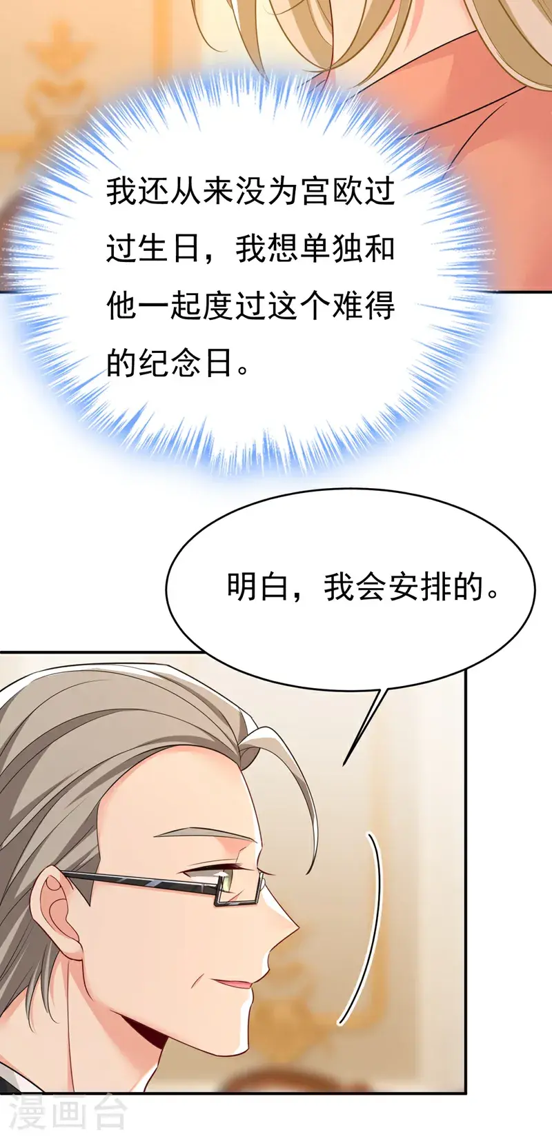 第646话 我一定是被诅咒了33