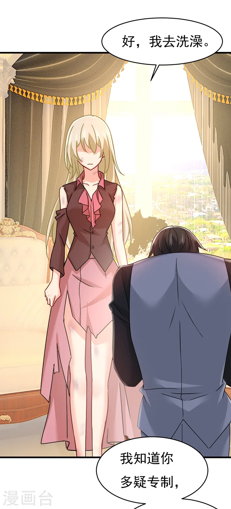 第375话 夫人的手段6