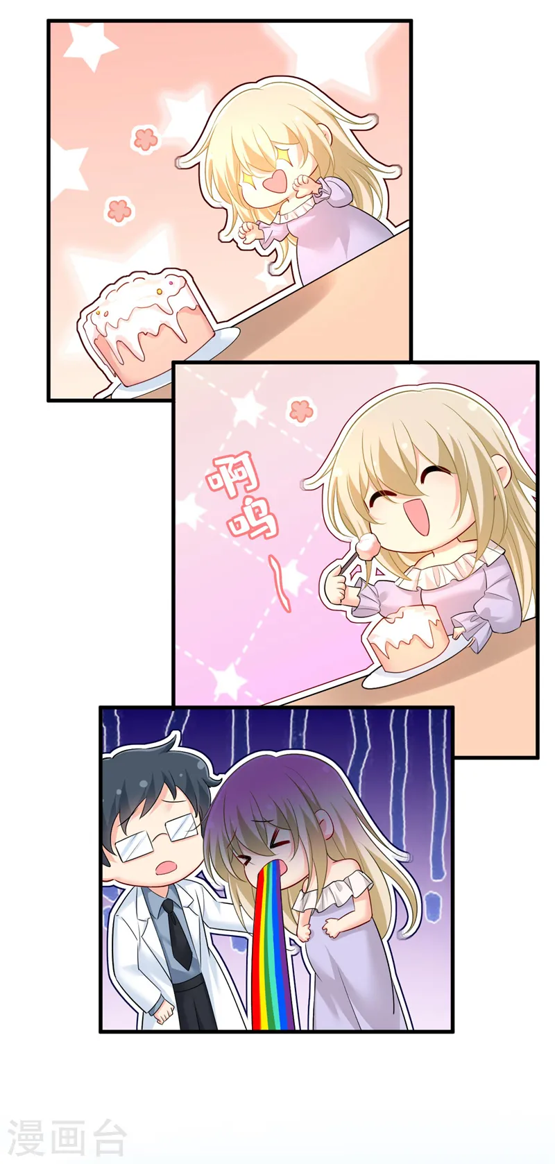 第484话 我好痛！1