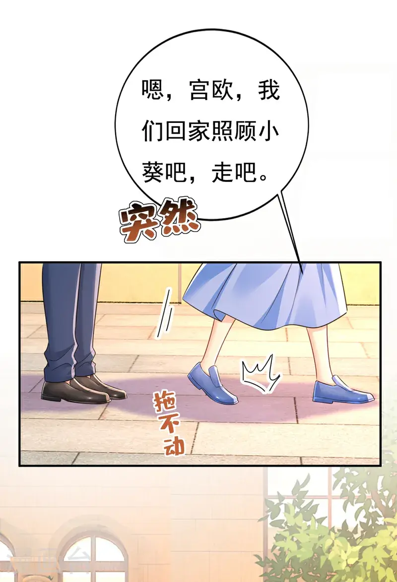 第643话 什么？娃娃亲？22