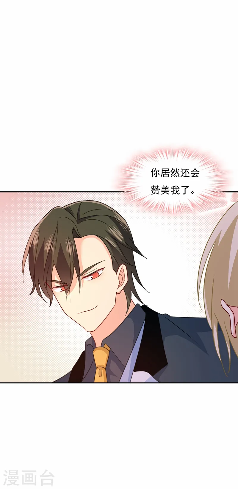 第338话 她遇上我就够了17