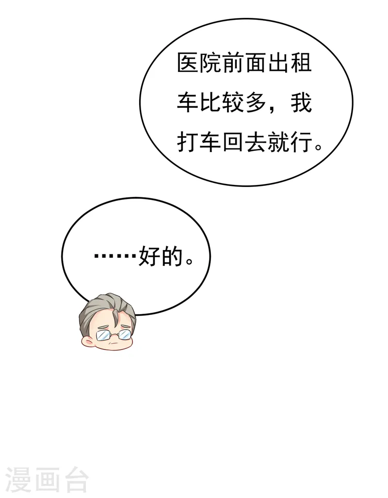 第527话 陪我睡觉22