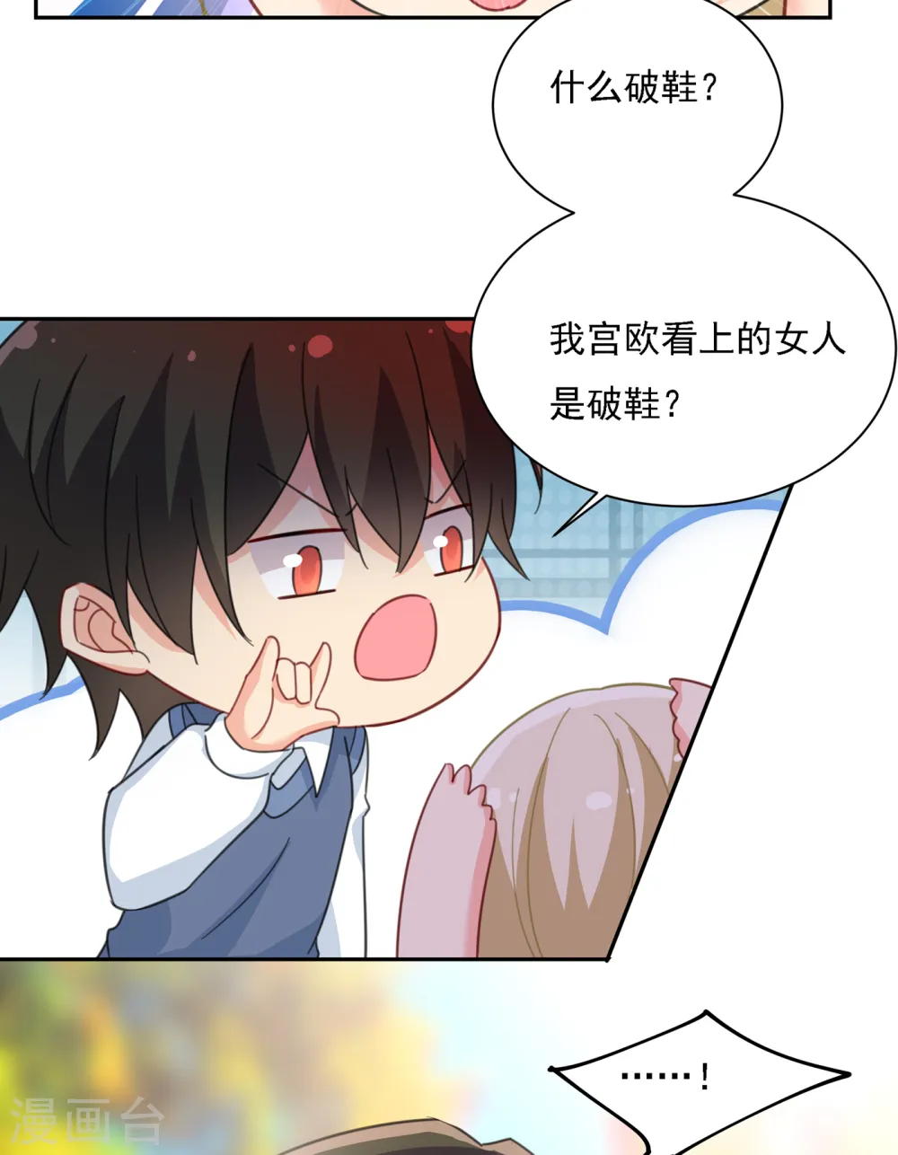 第332话 你太小看我宫欧了26
