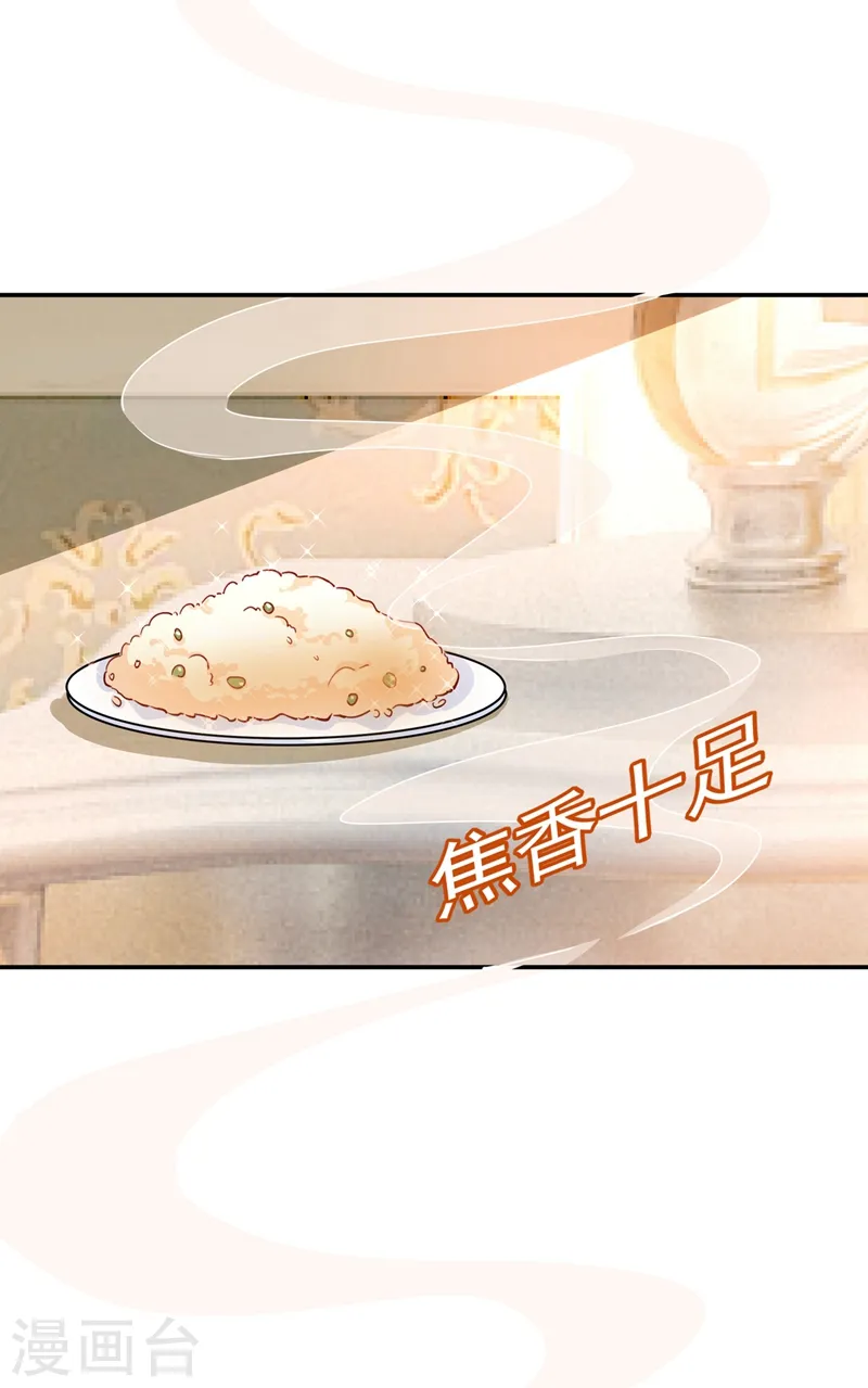 第359话 你配得上宫欧吗？29