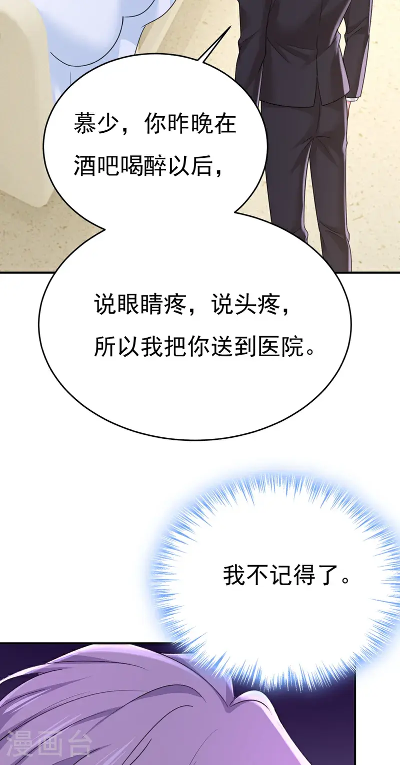 第645话 只剩一年的时间？12