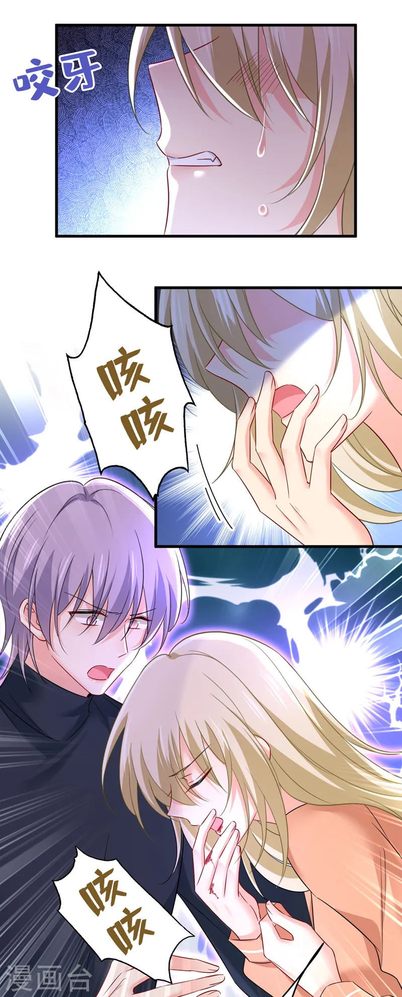 第504话 千初，我好痛苦！18