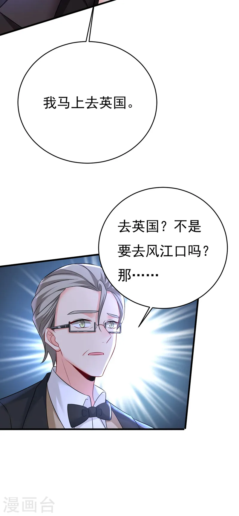 第480话 我马上去英国1