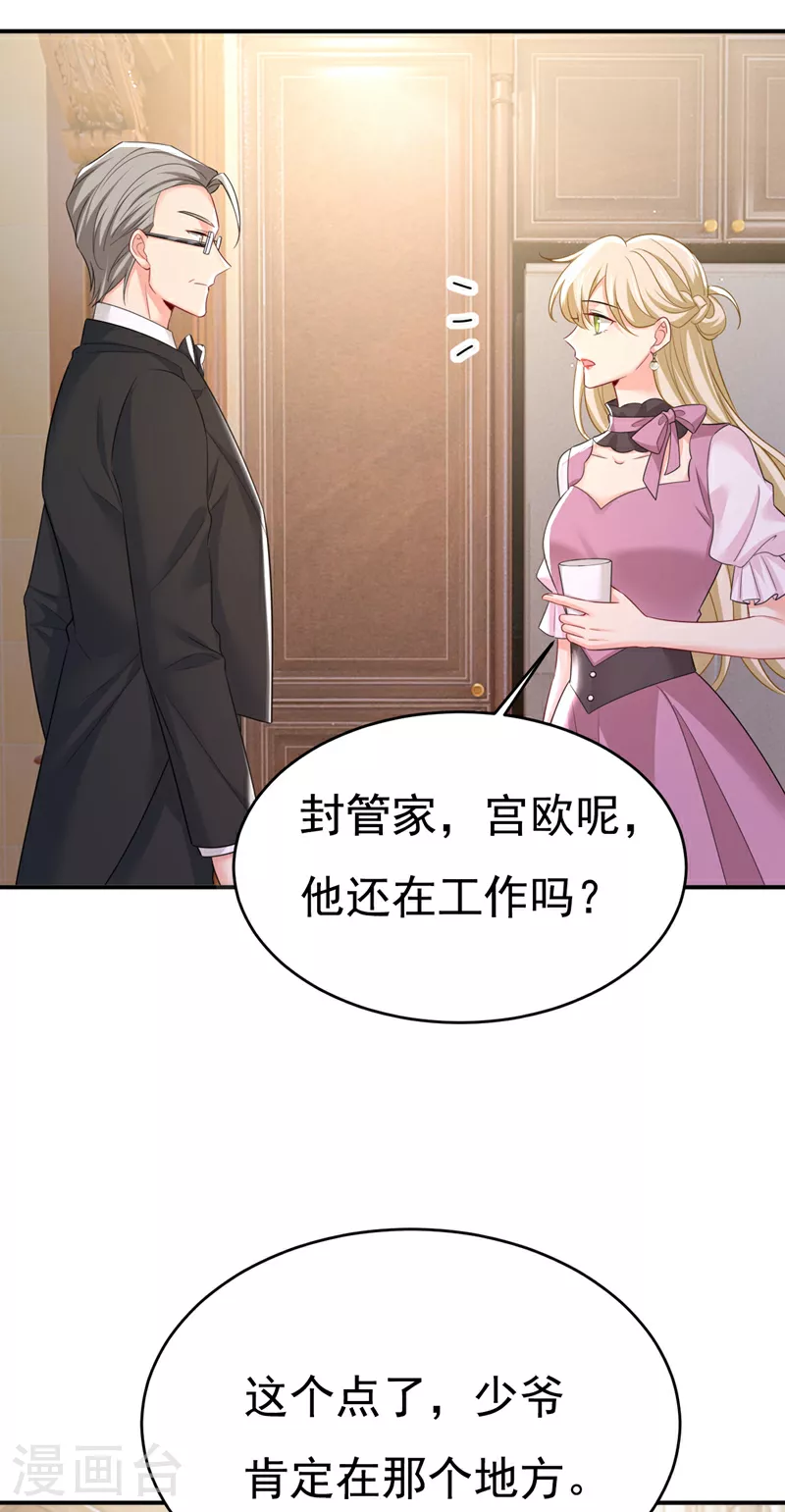 第620话 你想让我忍？34