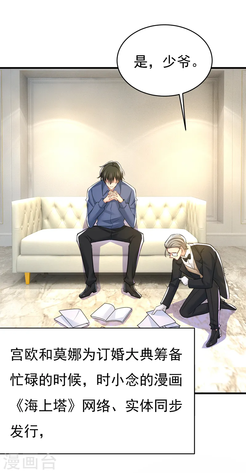 第572话 我把他弄丢了27