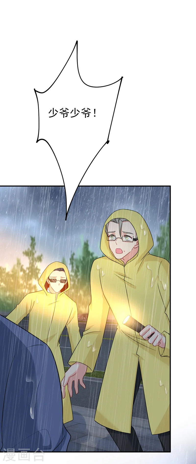 第298话 和他一起洗澡？14
