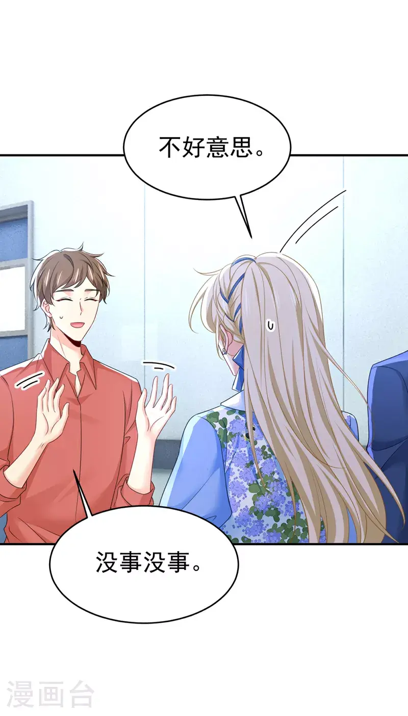 第642话 你不要这样说话！12