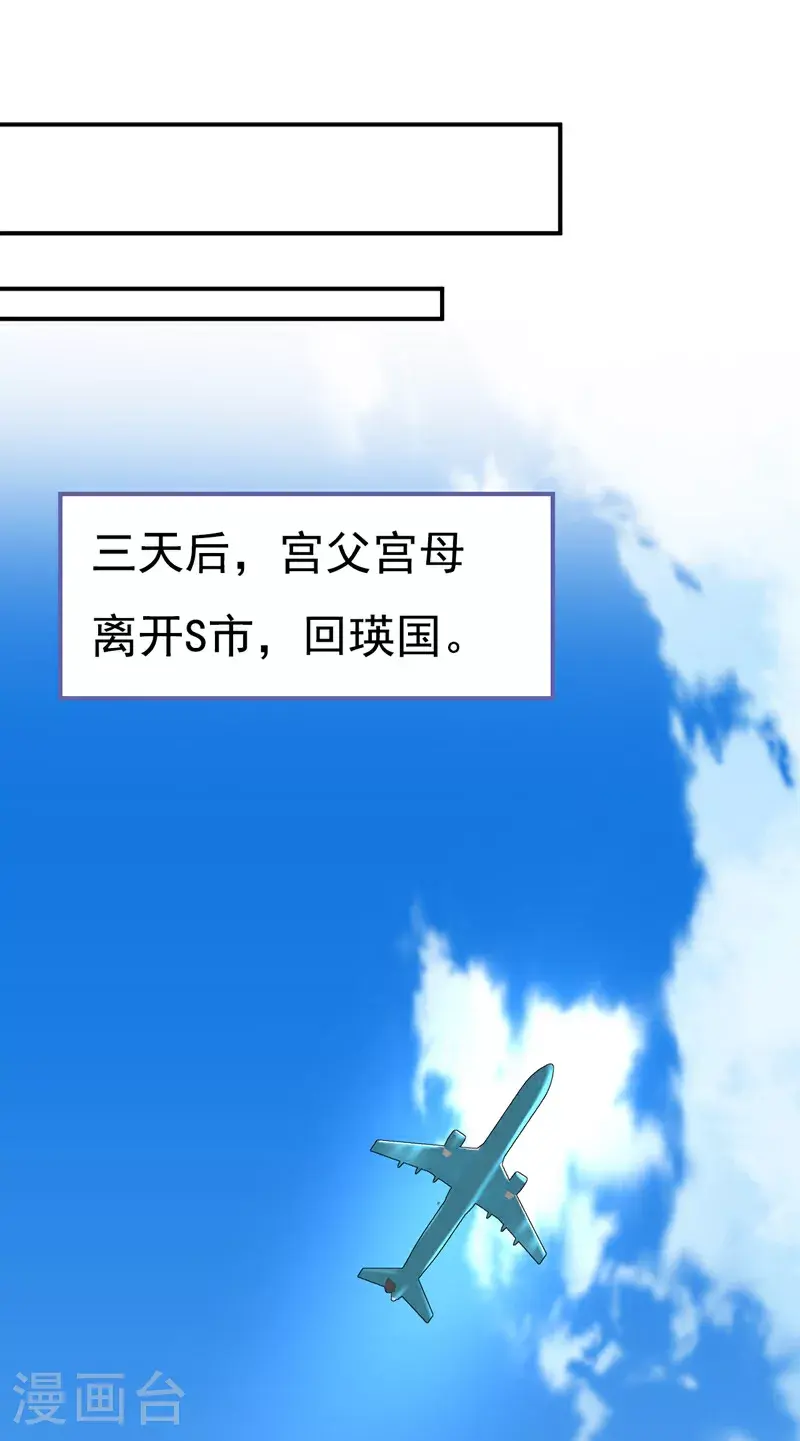 第638话 你是来谈交易？18