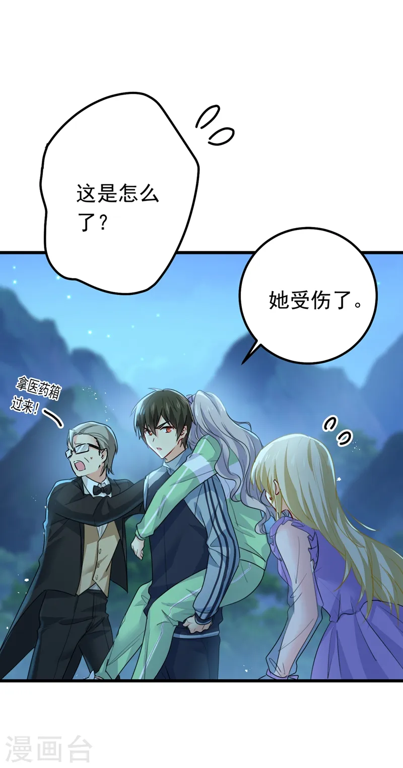 第405话 宫欧背着莫娜？！3