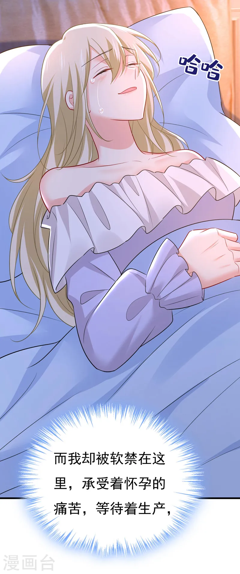 第485话 要再等几个月？！11